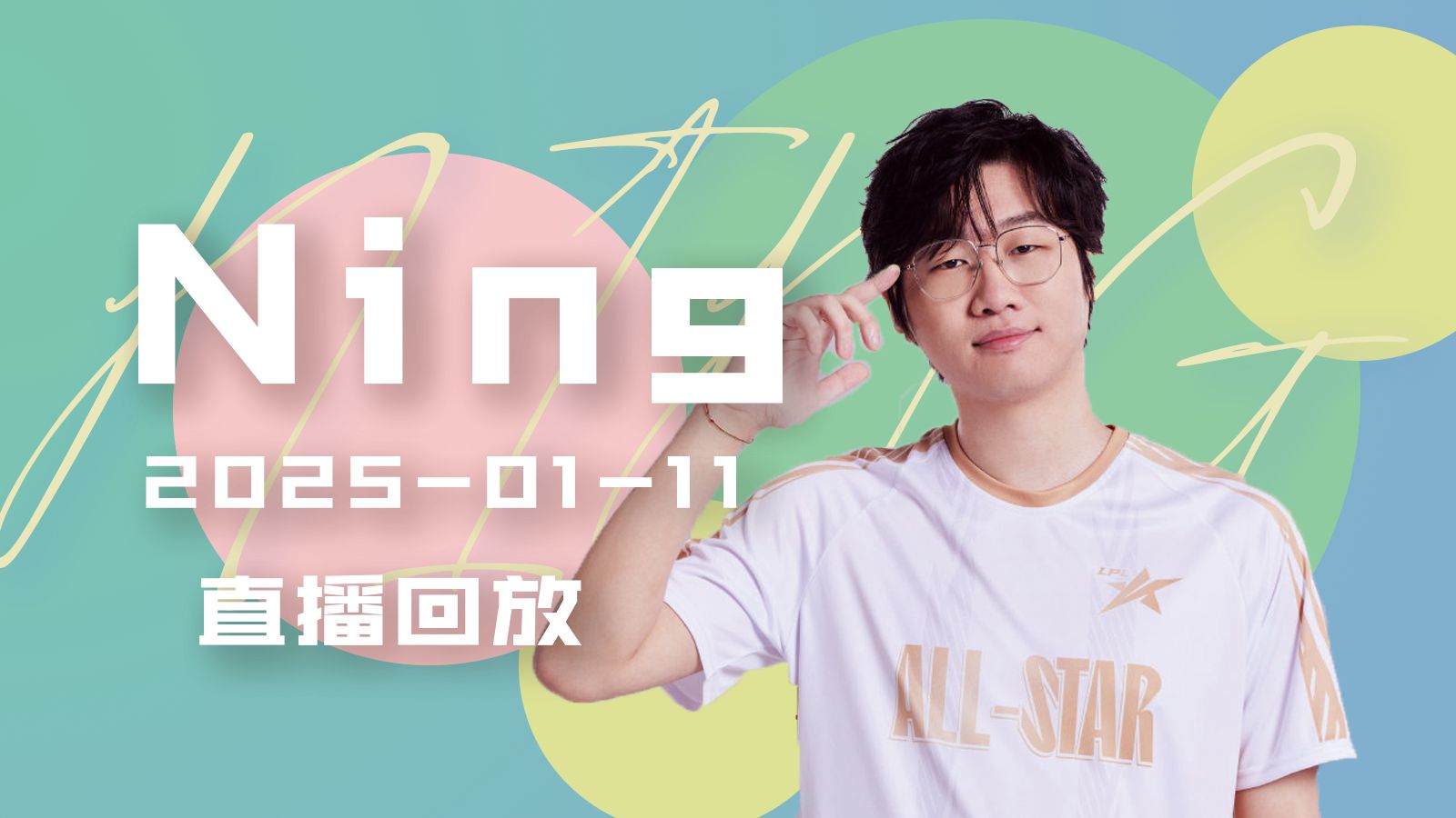 Ning重返赛场，夺冠首场状态出色，尤文图斯观众沸腾！-开云体育入口  第1张